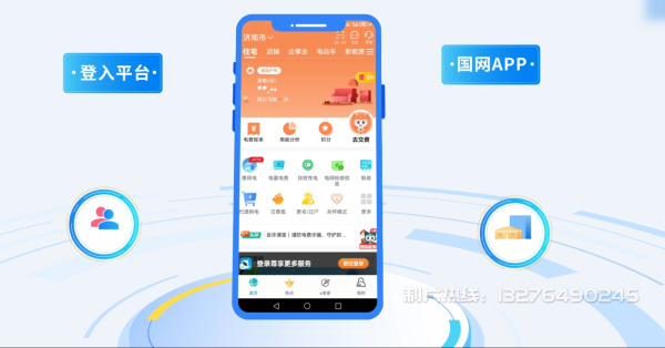 海港区电力供需平台MG动画制作_电力系统可视化动画设计_智慧电网数字化宣传动画_电网科普动画_